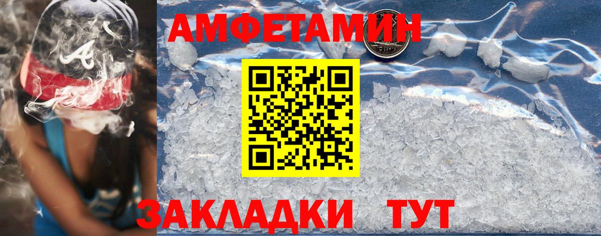Амфетамин VHQ  Вход с VPN  АМФ  Малгобек 