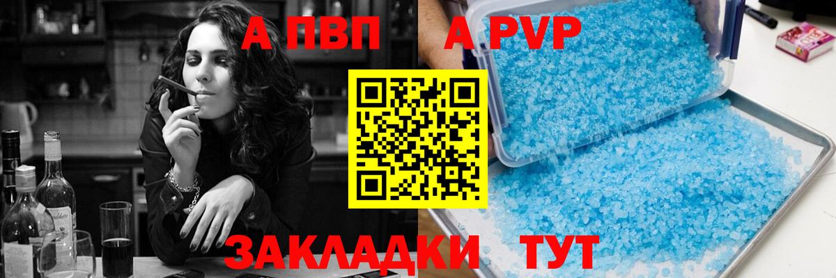 Малгобек  Alpha PVP СК  APVP VHQ  Вход с VPN 