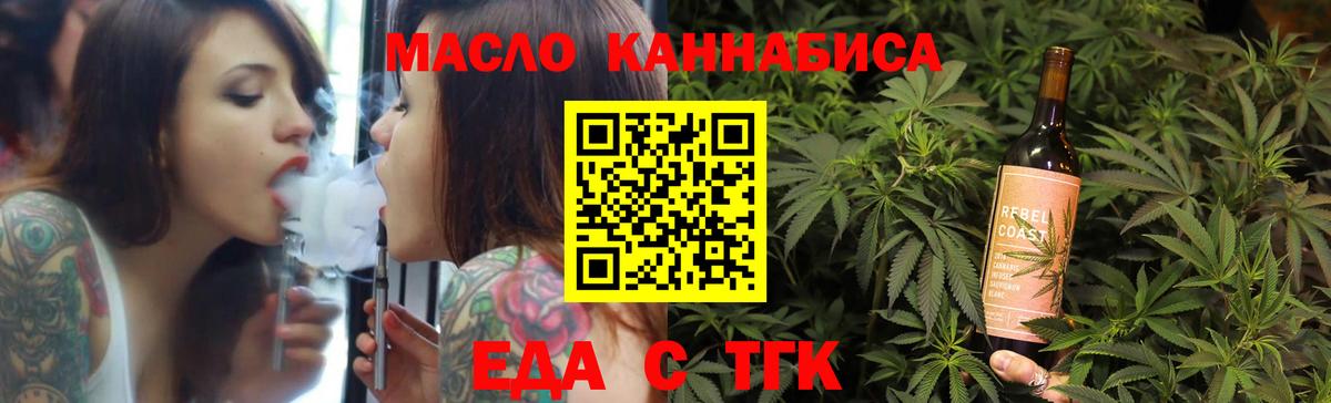 Малгобек  Cannafood марихуана  Вход с VPN 