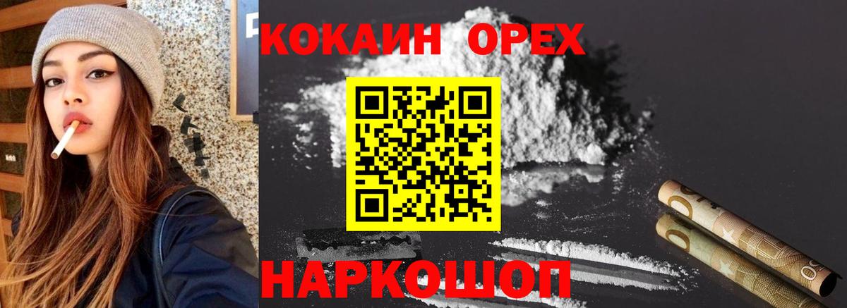Cocaine 98% Малгобек