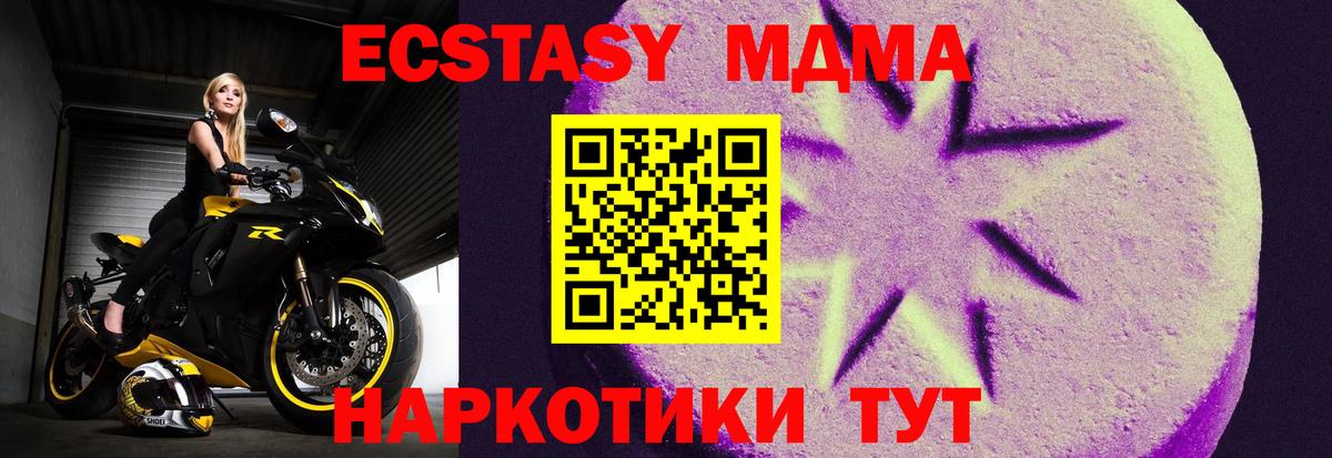 Ecstasy mix  Вход с VPN  Малгобек  Экстази mix 