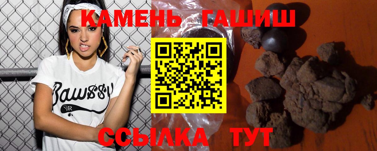 Гашиш убойный  ГАШ  Малгобек  ГАШ убойный  Вход с VPN 