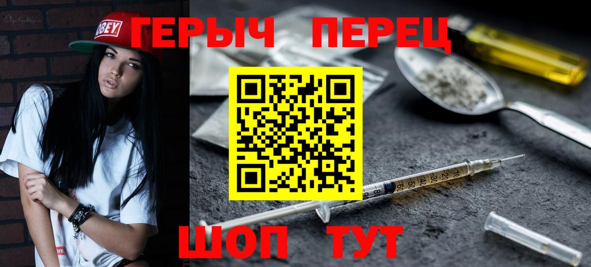 Героин Heroin  Героин  Малгобек  Вход с VPN 