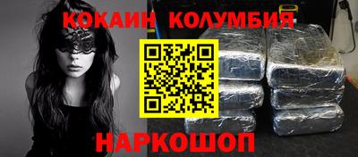 кокаин колумбия Донецк