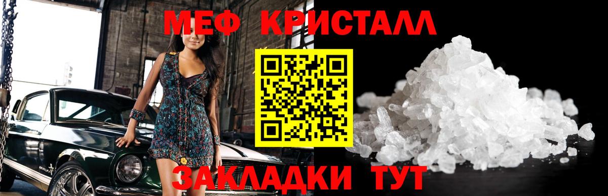 купить наркотики цена  МЕФ  МЕФ мука  Малгобек  Мефедрон 4 MMC  Вход с VPN  МЕФ 