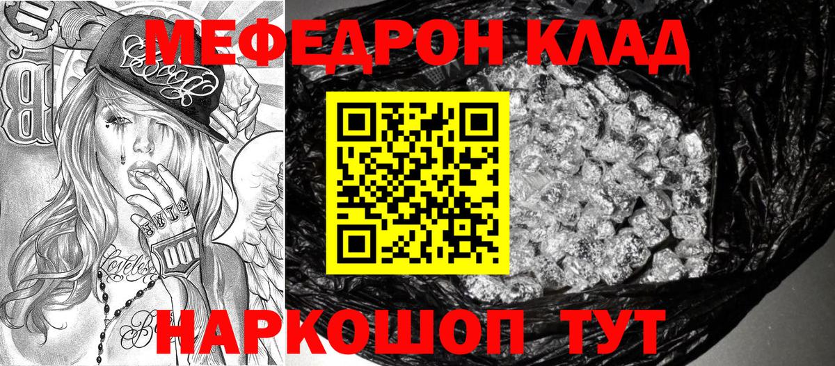 Меф мука Малгобек