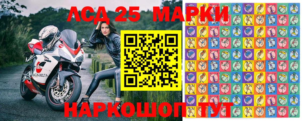 Марки 25I-NBOMe 1,8мг  Вход с VPN  Малгобек 