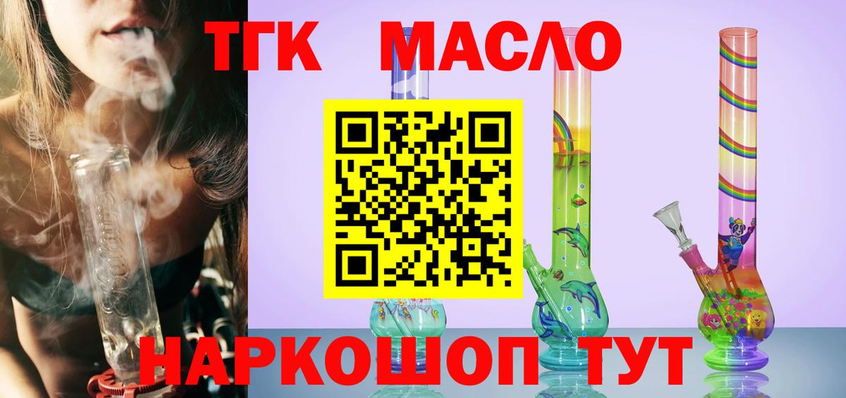 Дистиллят ТГК вейп с тгк Малгобек