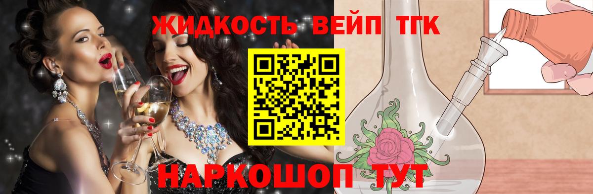 ТГК концентрат  Вход с VPN  KRAKEN маркетплейс  Малгобек 